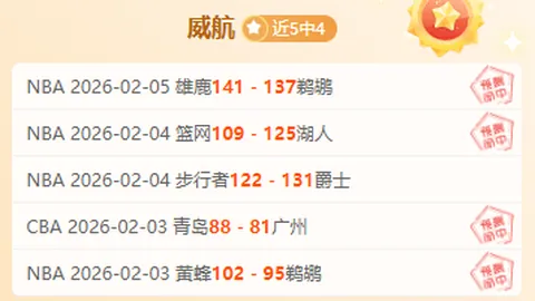 NCAA7天15胜11 犹他州立专家质合推荐期号分析