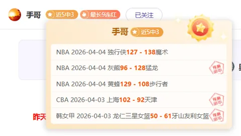 大乐透期号专家推荐：拉努斯胜率提升分析